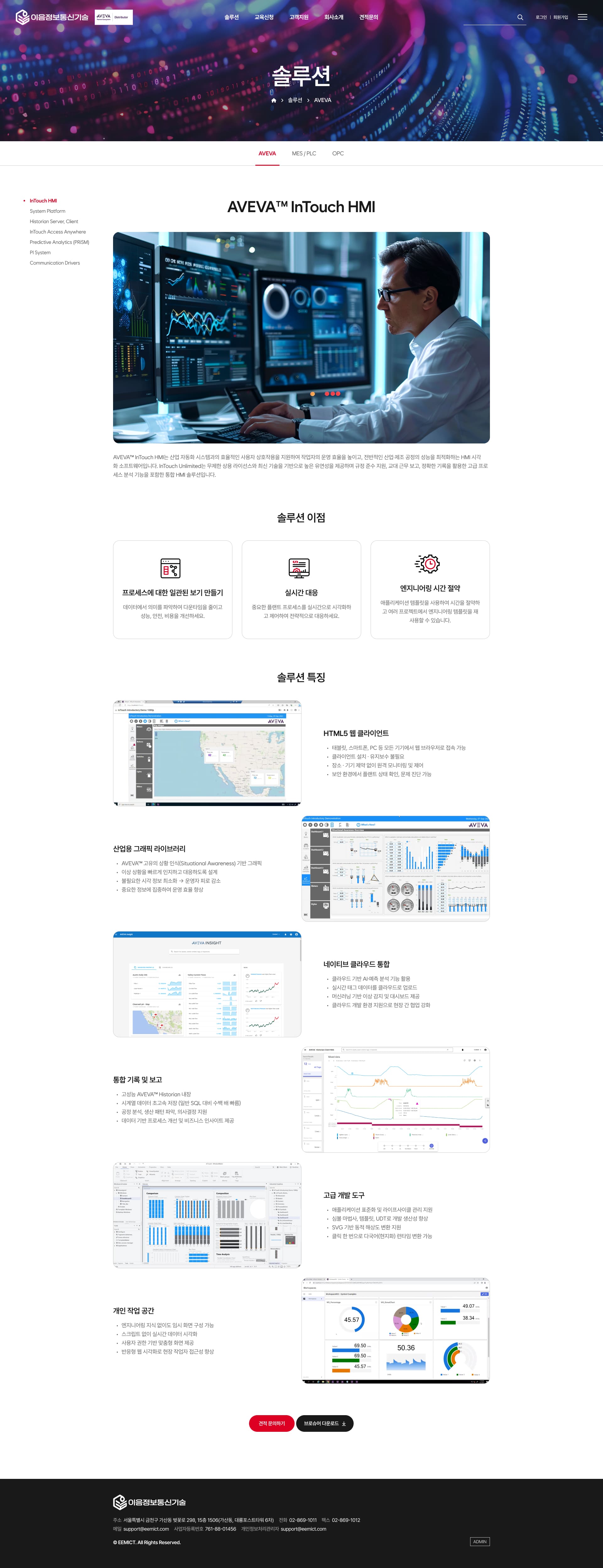 이음정보통신_서브_02.jpg
