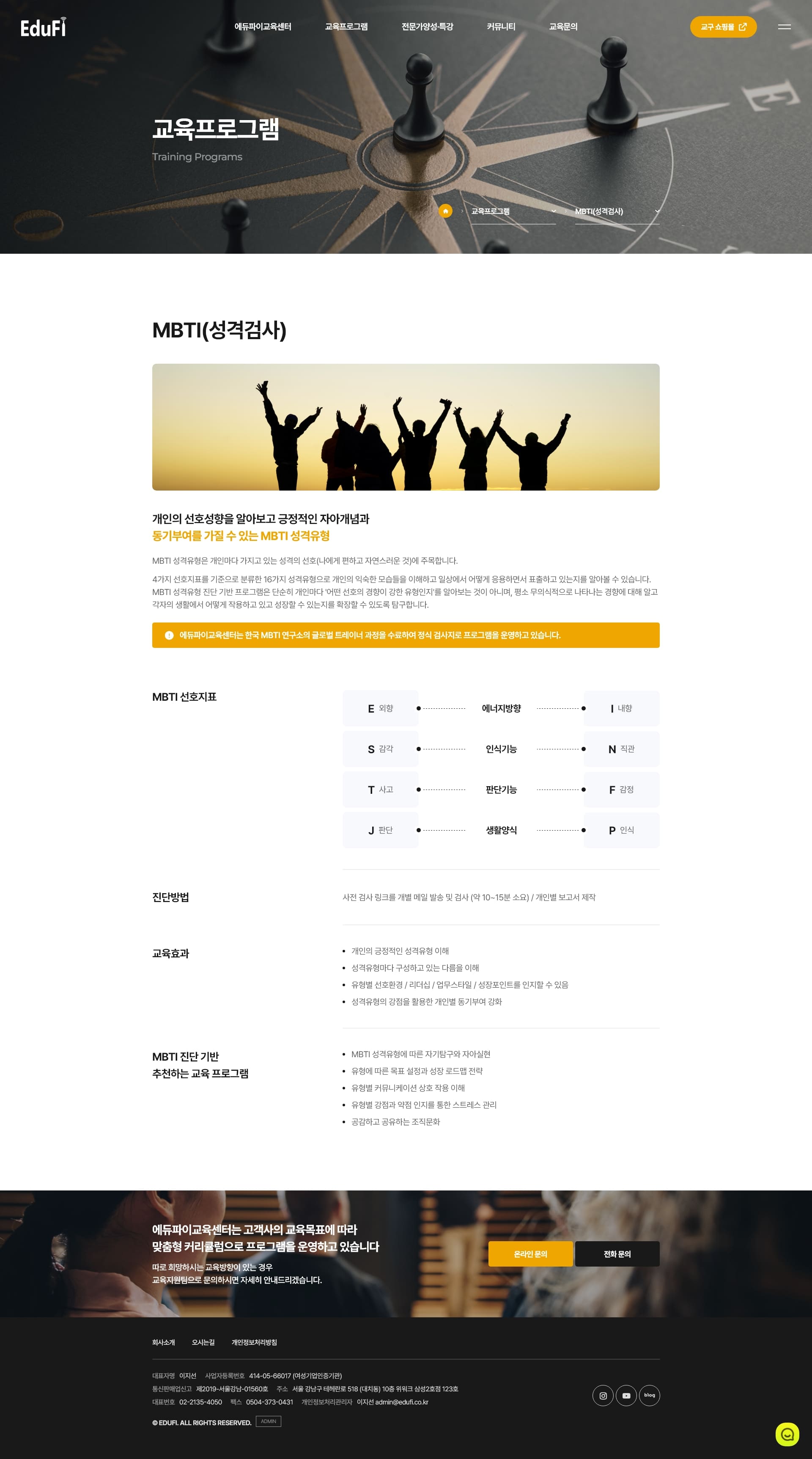 에듀파이교육센터_서브_01.jpg