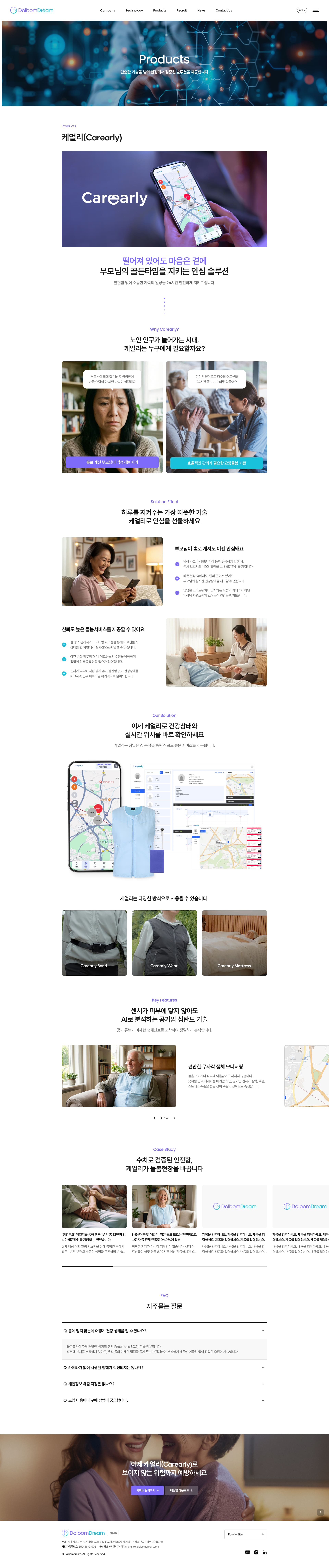 돌봄드림_서브_01.jpg
