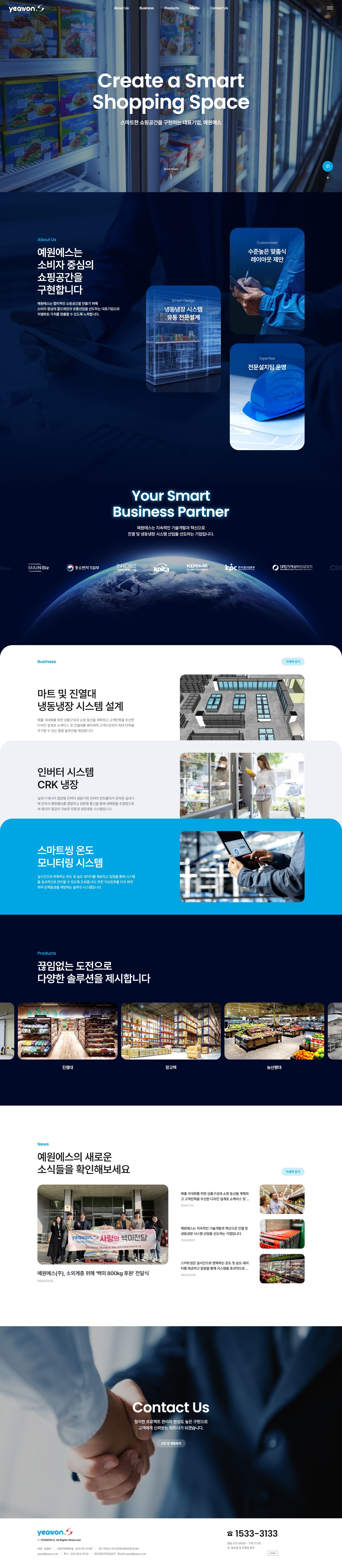 예원에스_메인.jpg