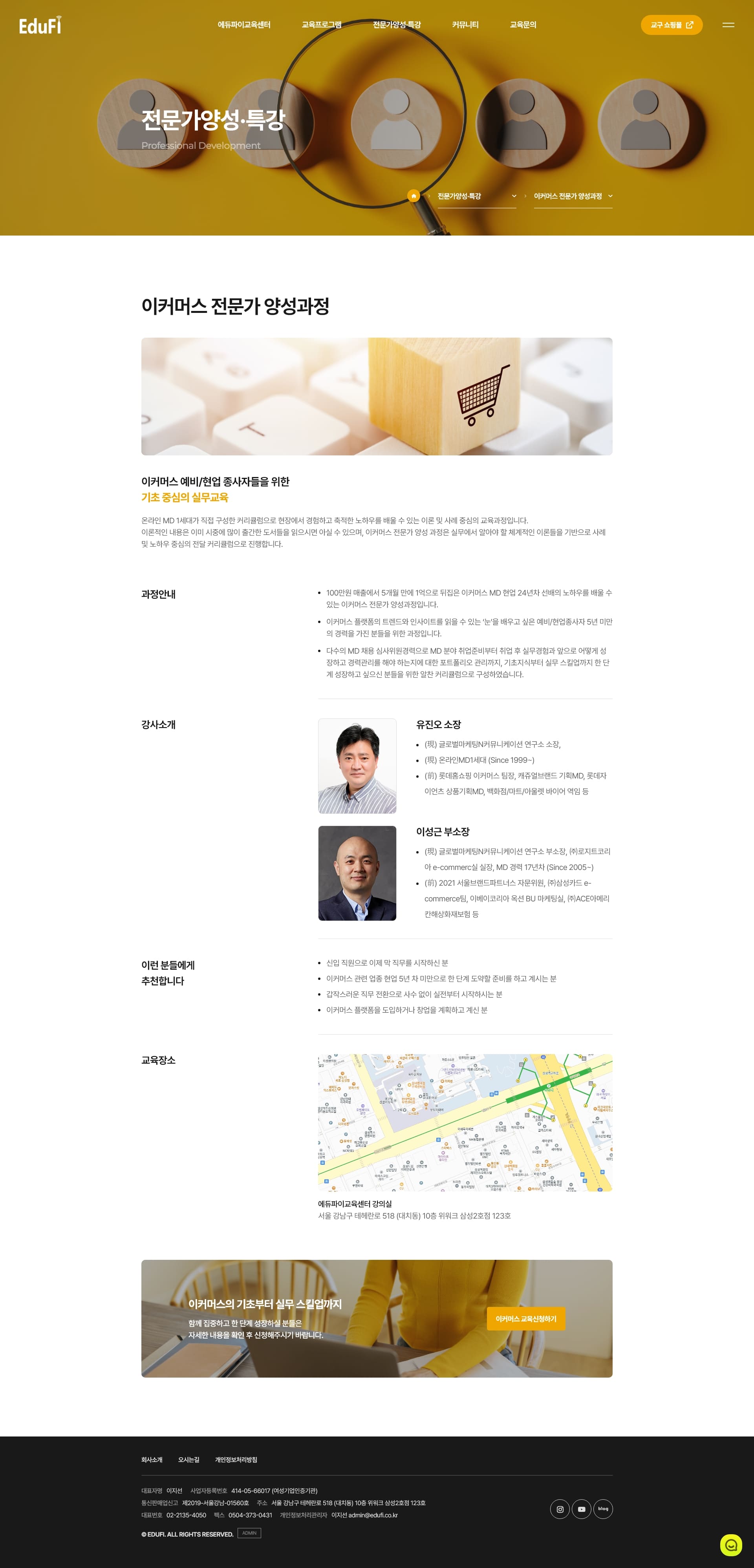 에듀파이교육센터_서브_02.jpg