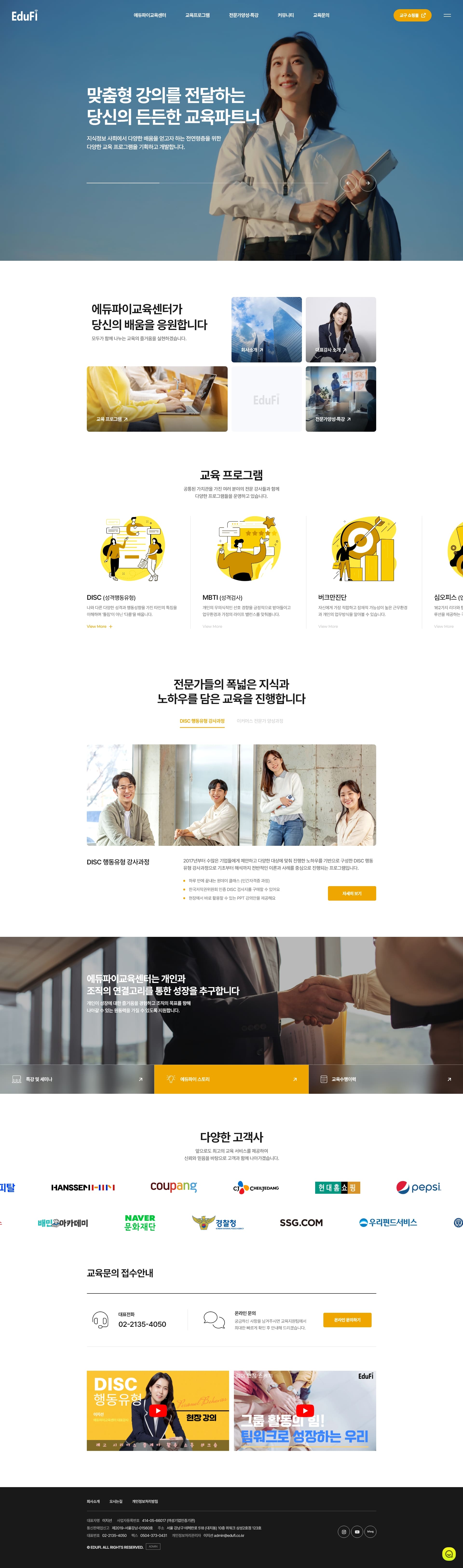 에듀파이교육센터_메인.jpg