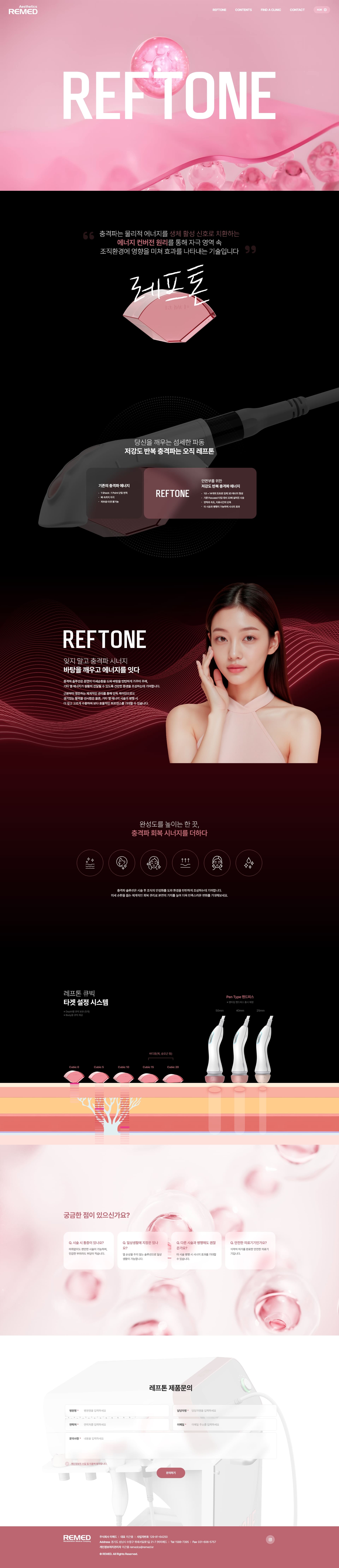리메드에스테틱스_서브_01.jpg
