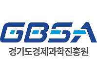 경기도경제과학진흥원