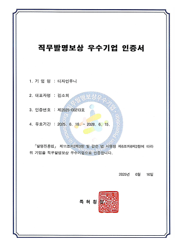 우수기업 인증서